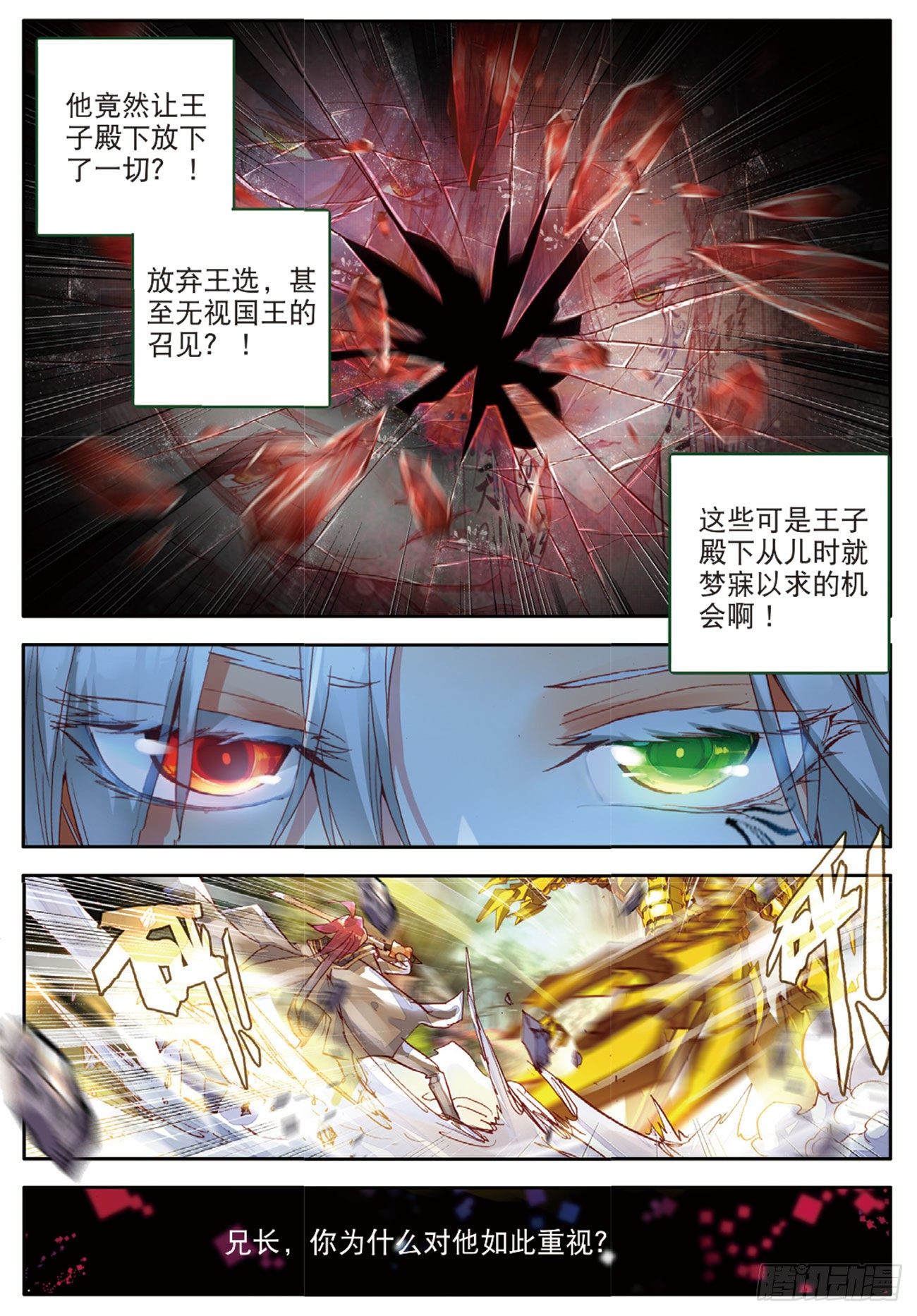 18 礼物-第64话