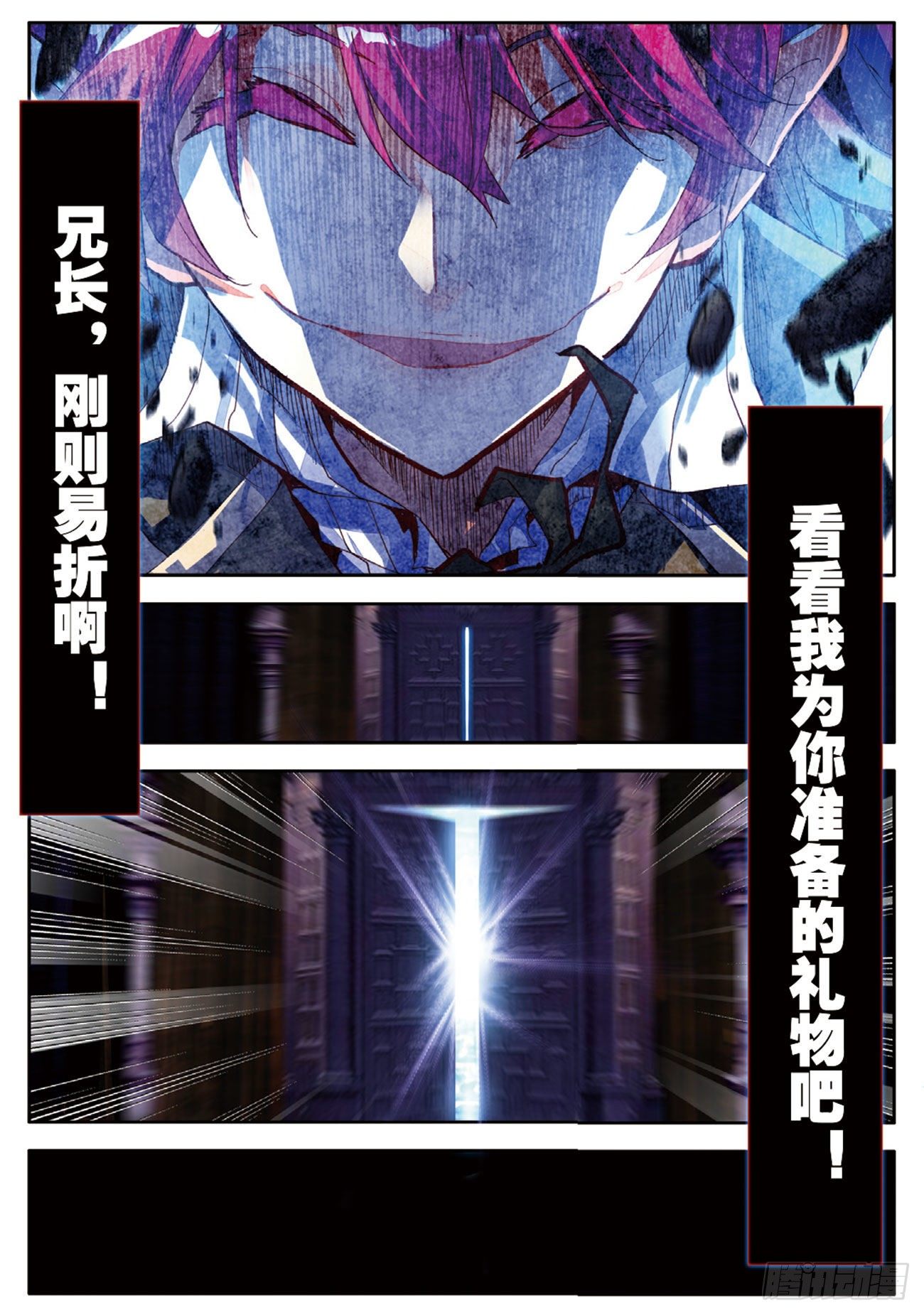 18 礼物-第64话
