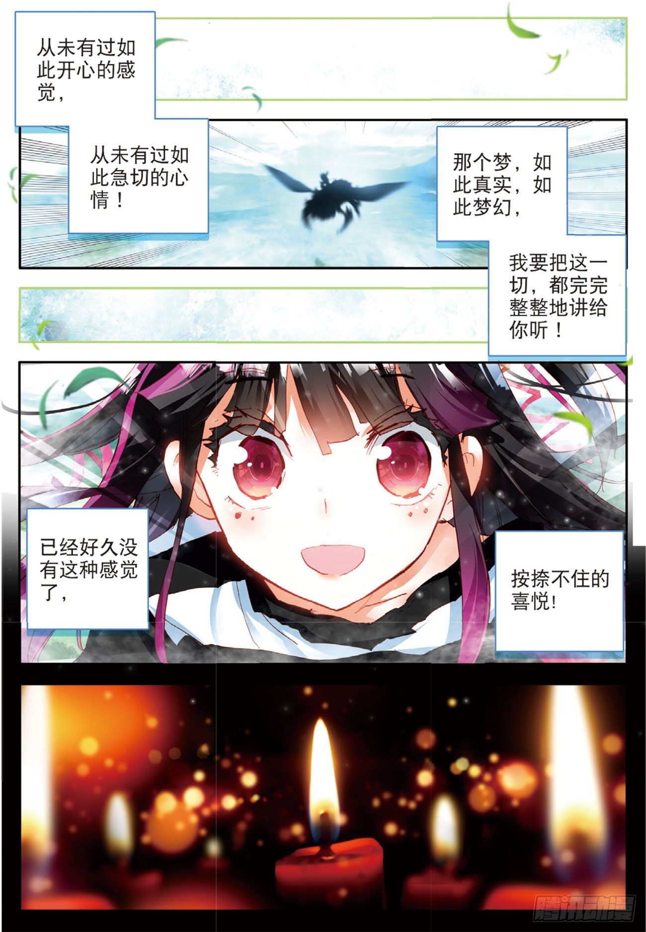 18 礼物-第64话