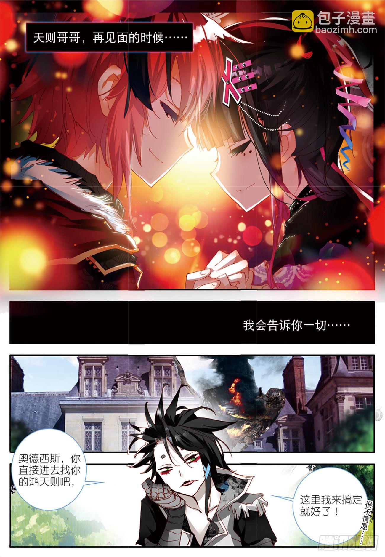 18 礼物-第64话
