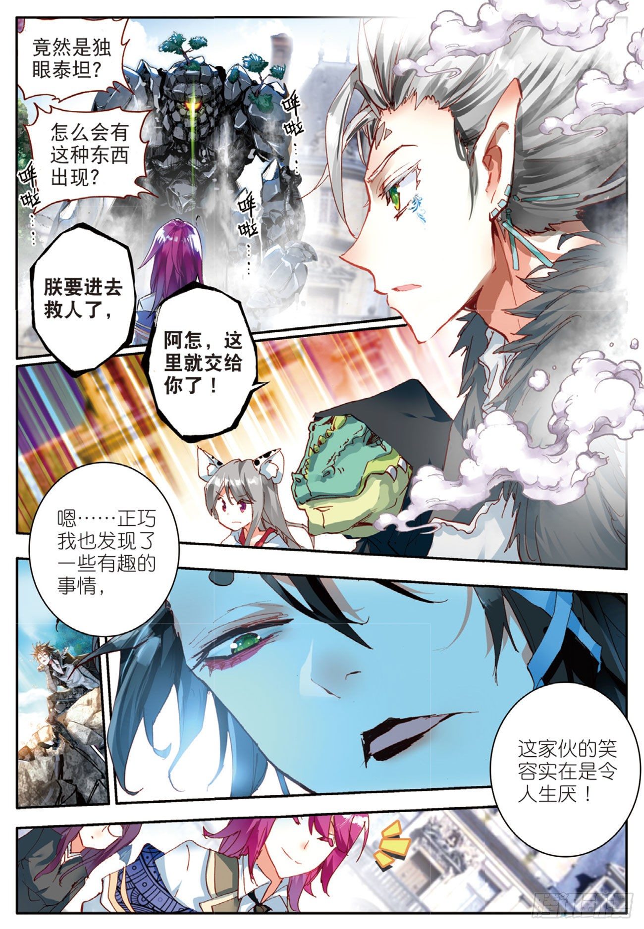 18 礼物-第64话