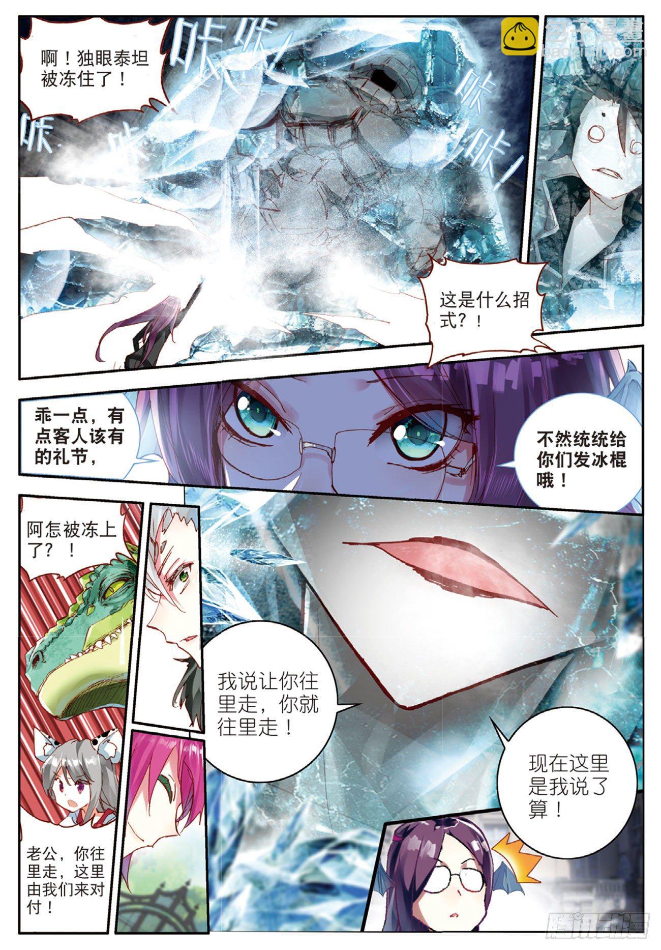 18 礼物-第64话