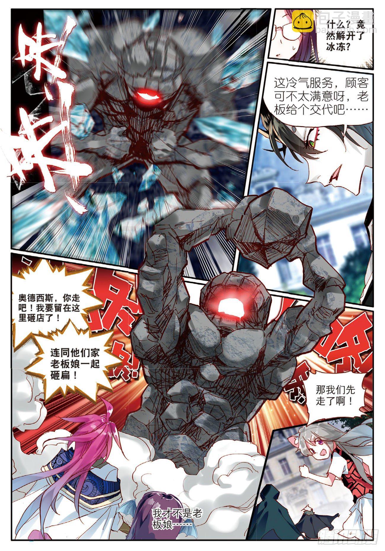 18 礼物-第64话