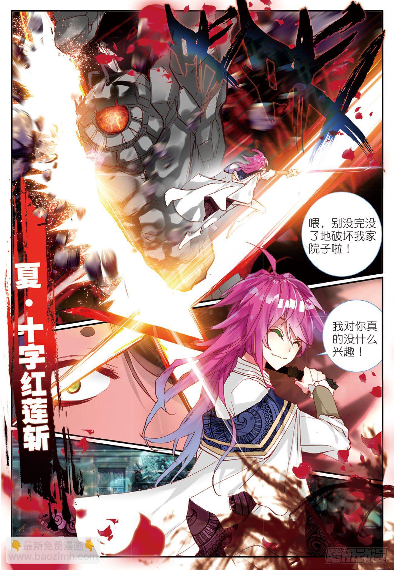 18 礼物-第64话