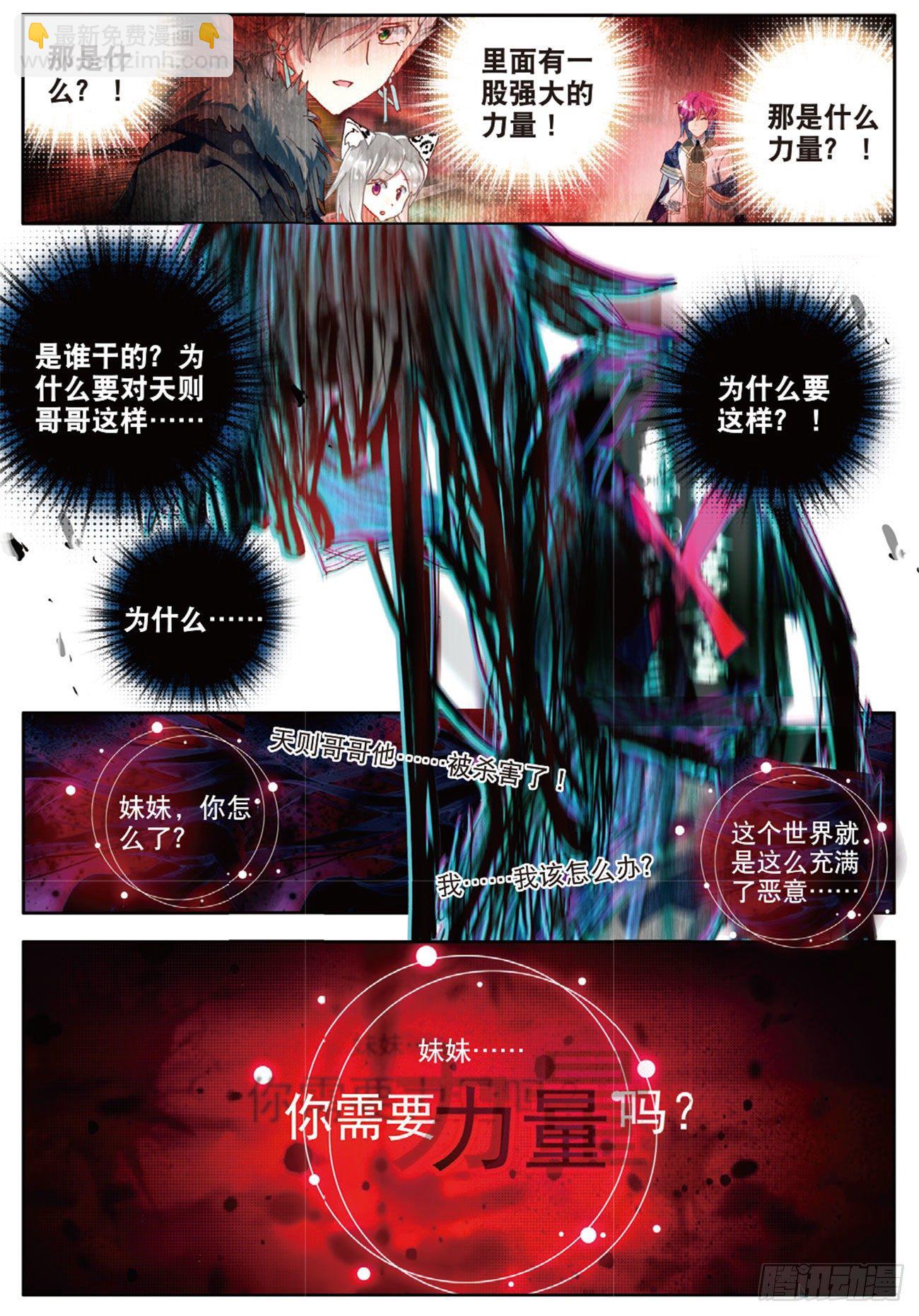 19 撕裂的血偿-第66话