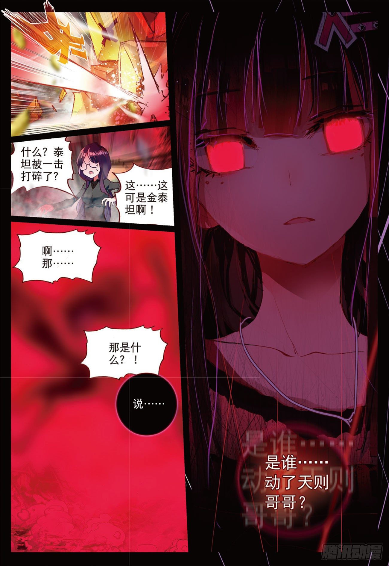 19 撕裂的血偿-第66话