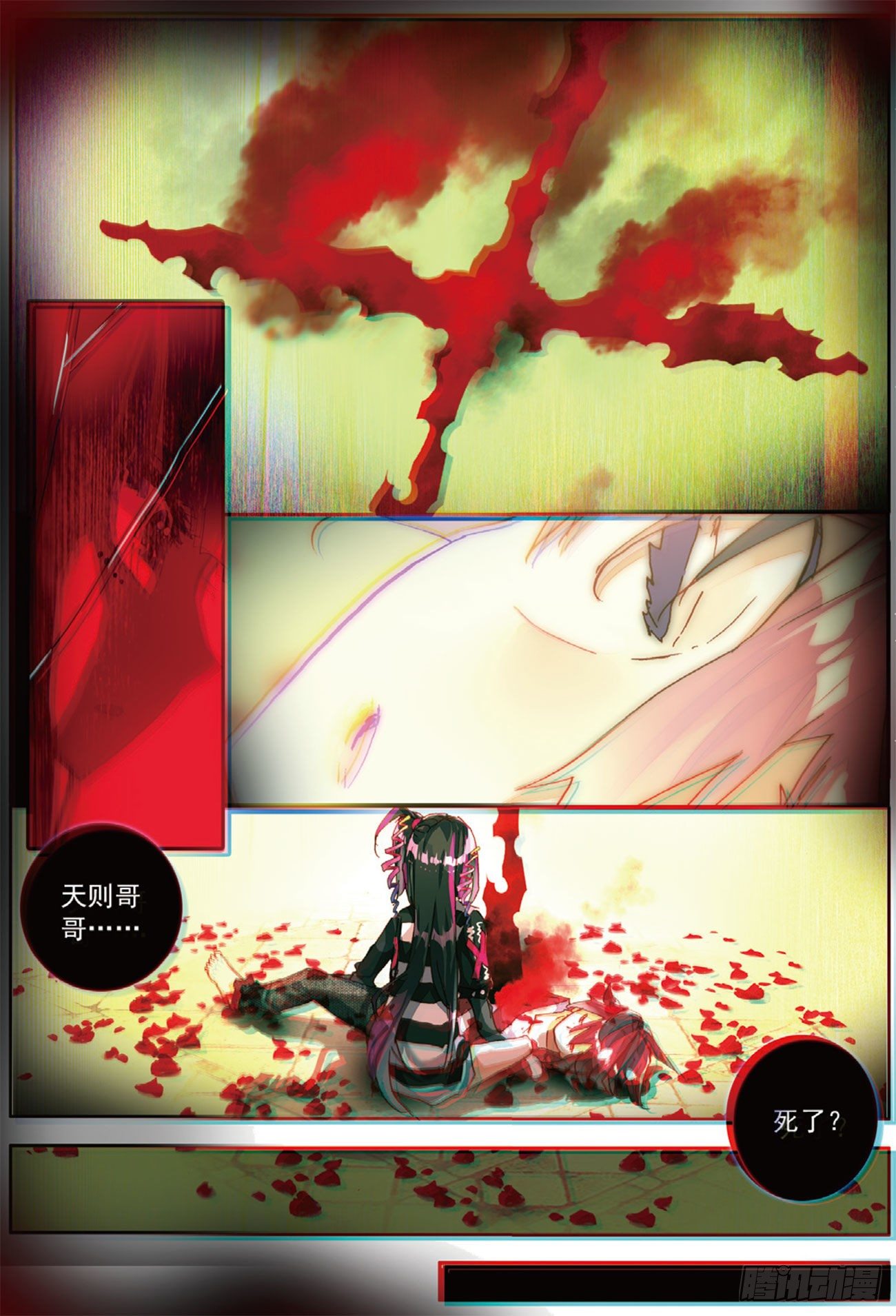 19 撕裂的血偿-第66话