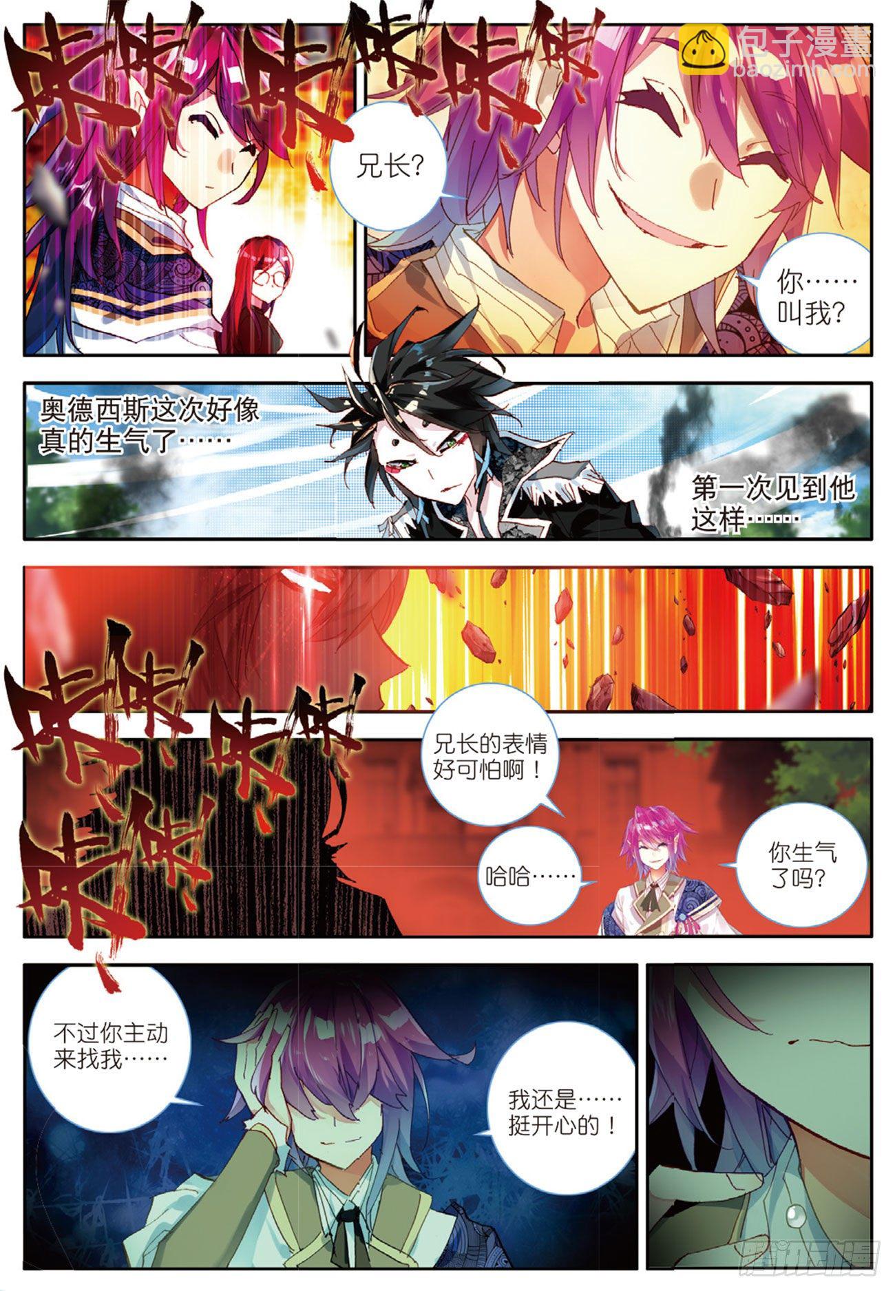 19 撕裂的血偿-第66话