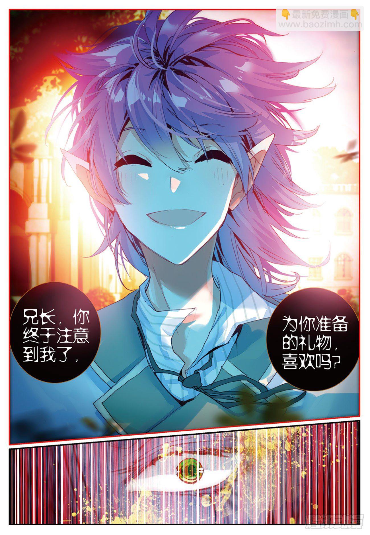 19 撕裂的血偿-第66话