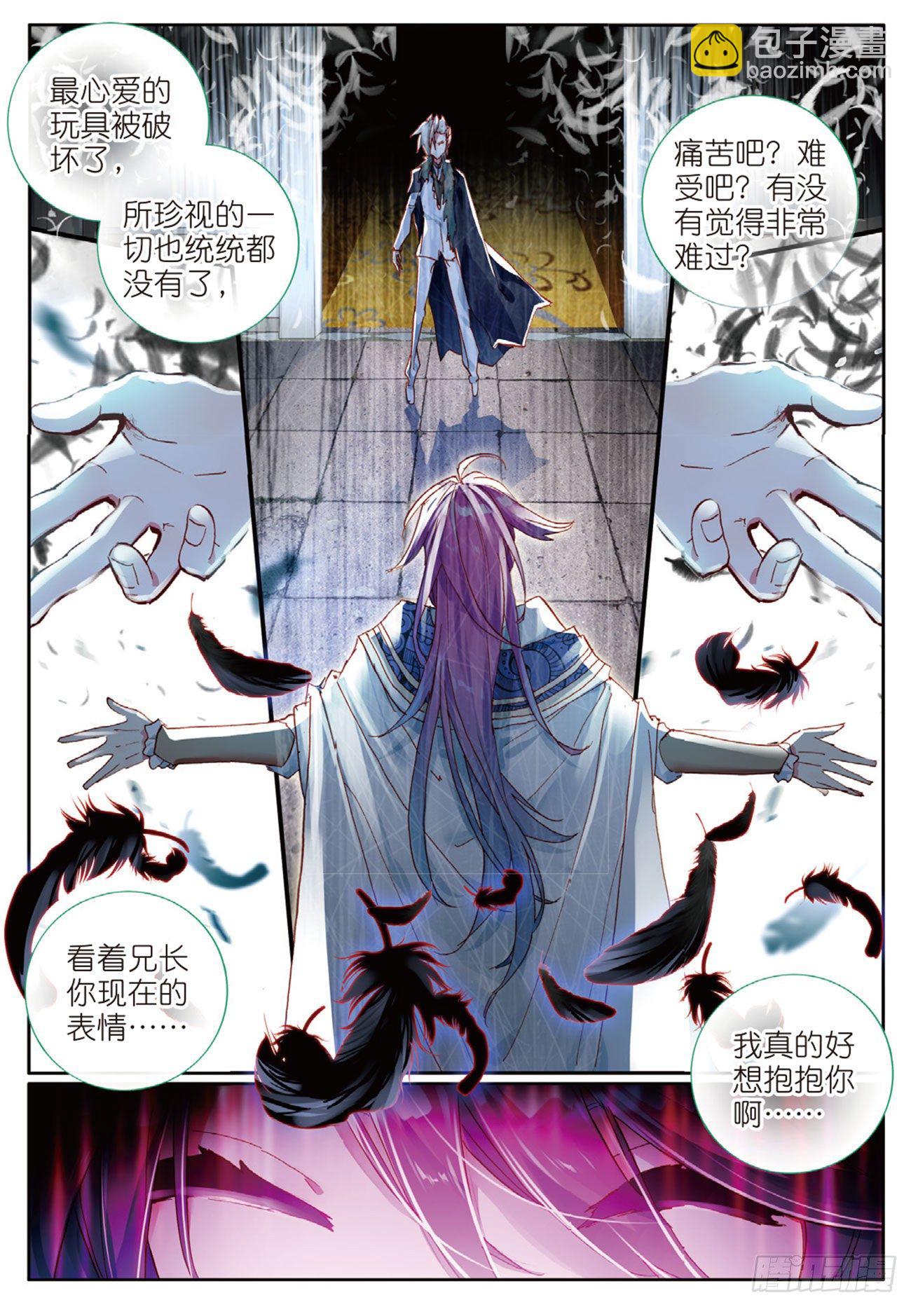 19 撕裂的血偿-第66话