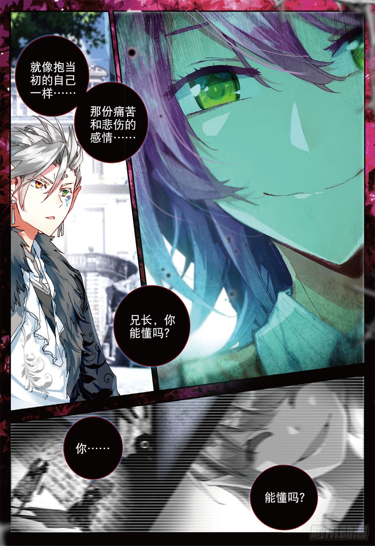19 撕裂的血偿-第66话