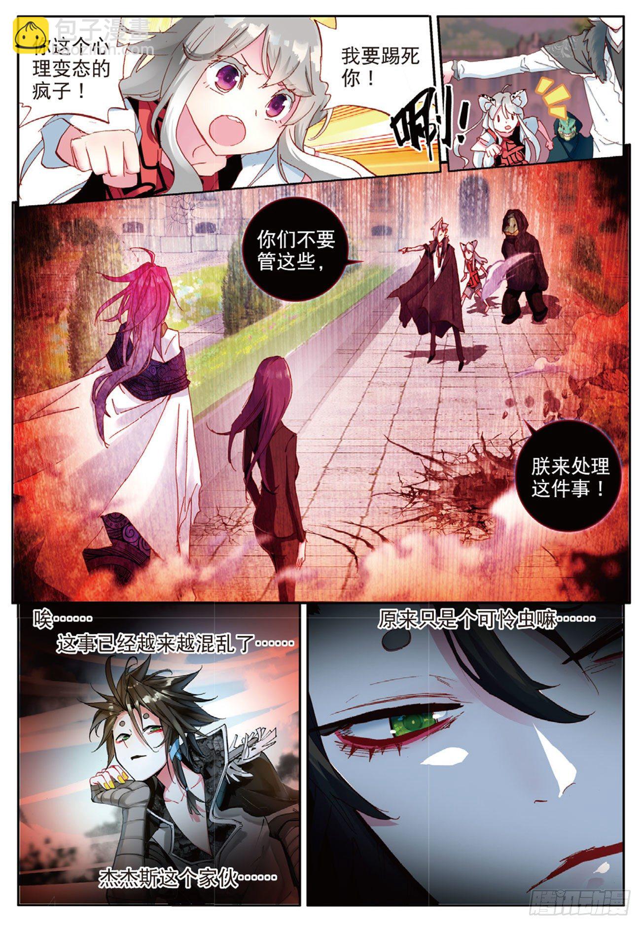 19 撕裂的血偿-第66话