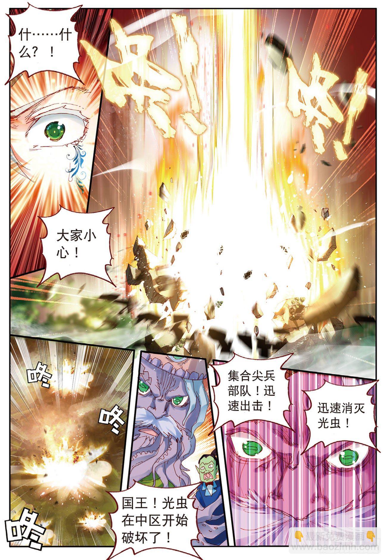 20 恨-第68话