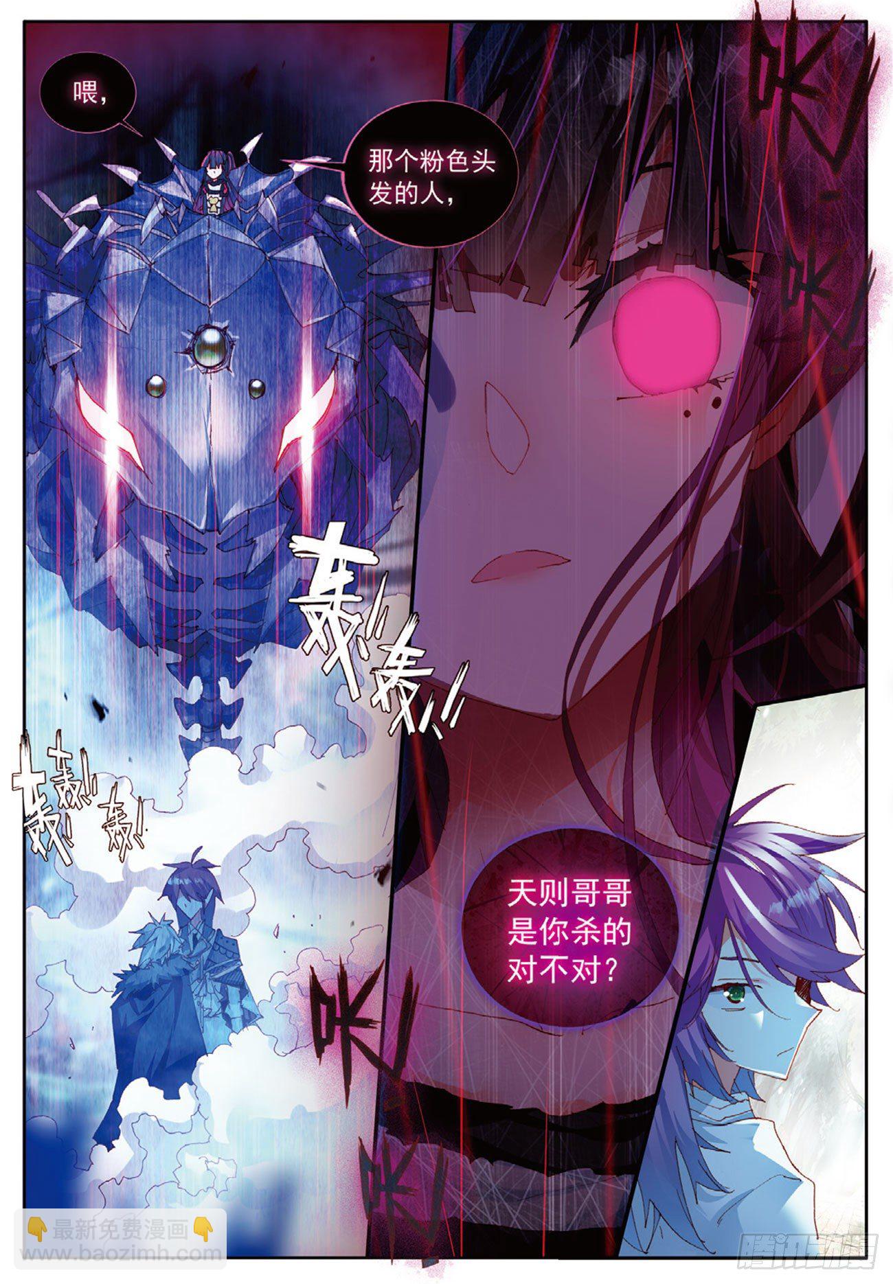 20 恨-第68话