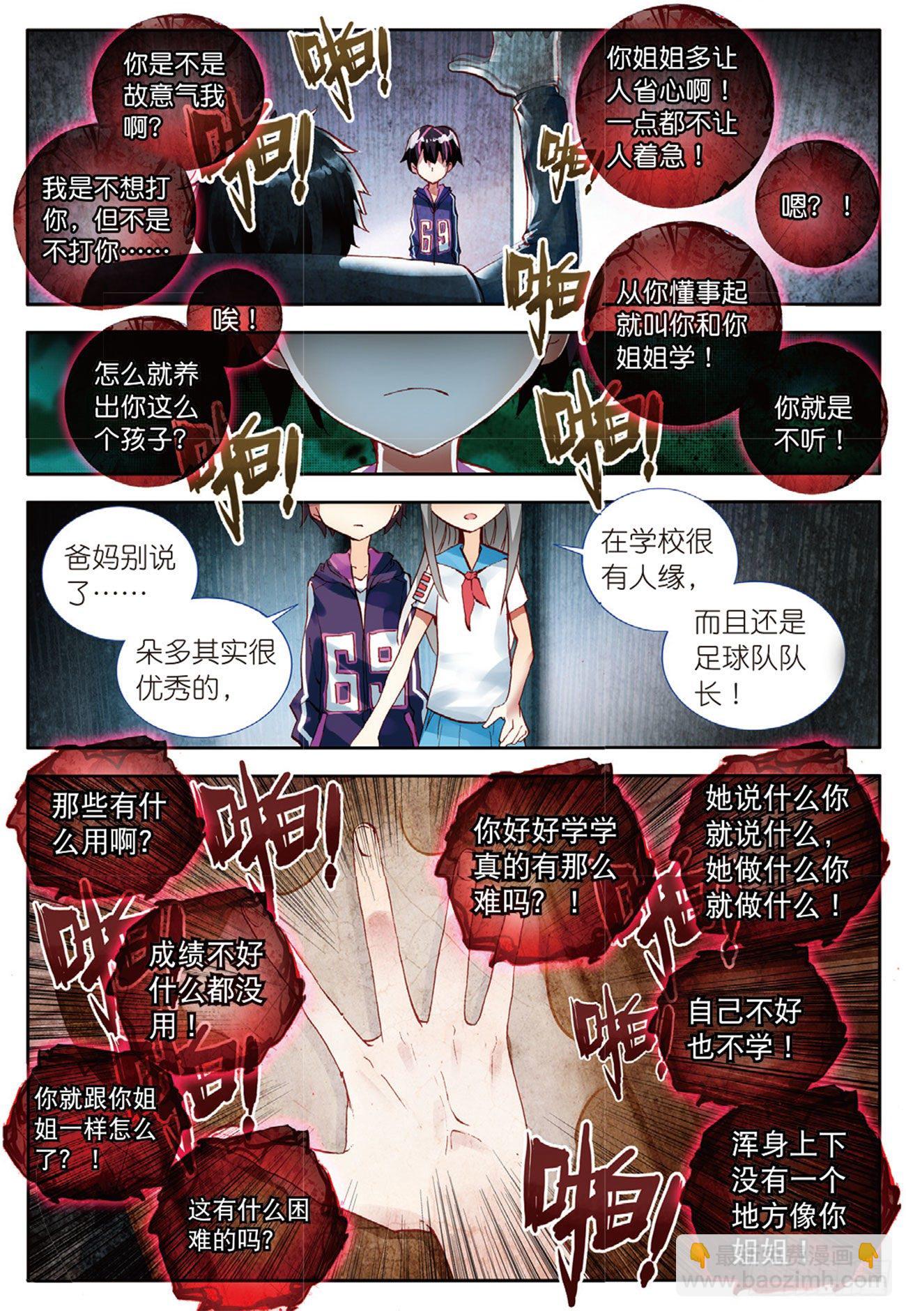 21  坏孩子的天空（上）-第70话