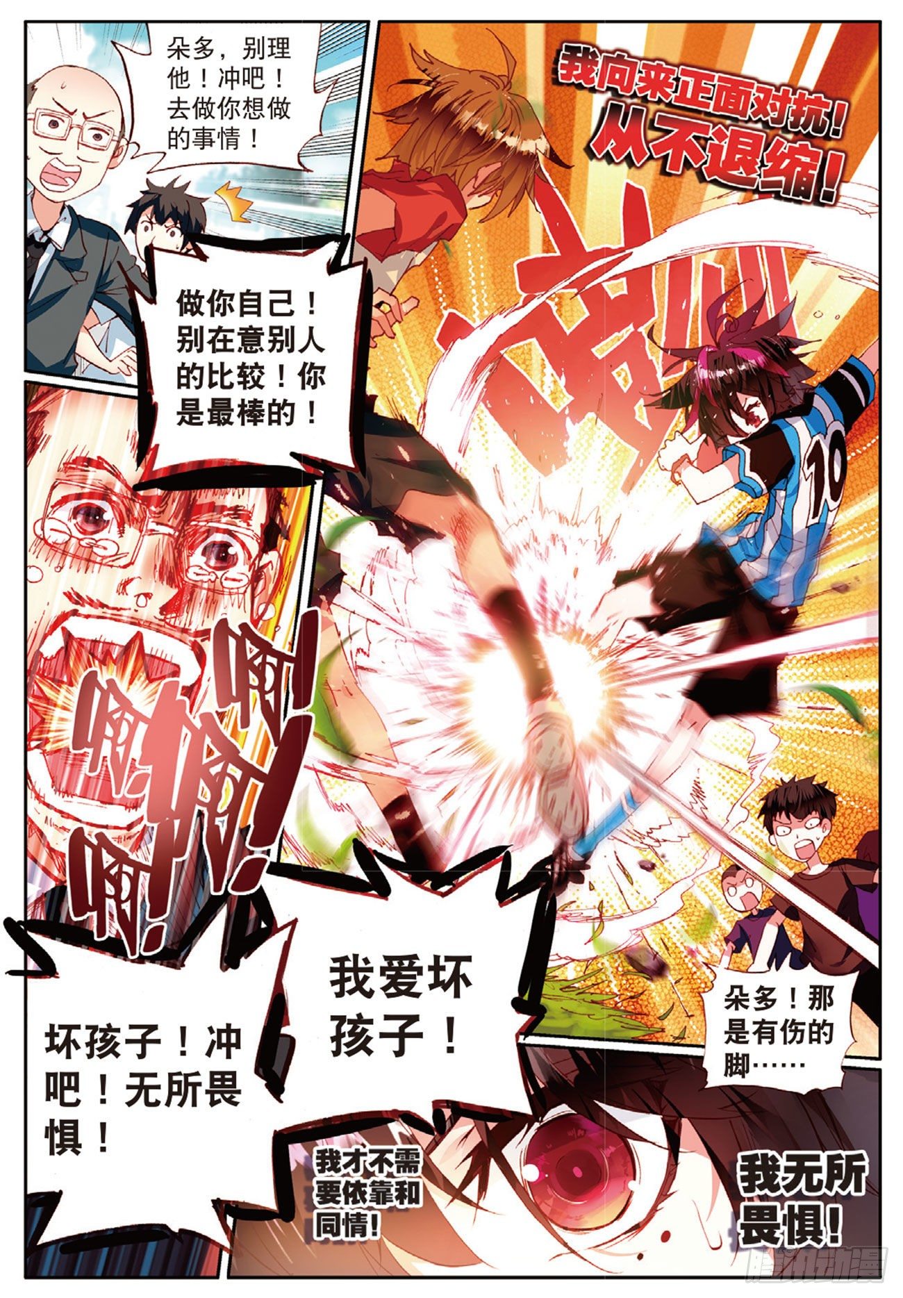 22 坏孩子的天空（下）-第72话