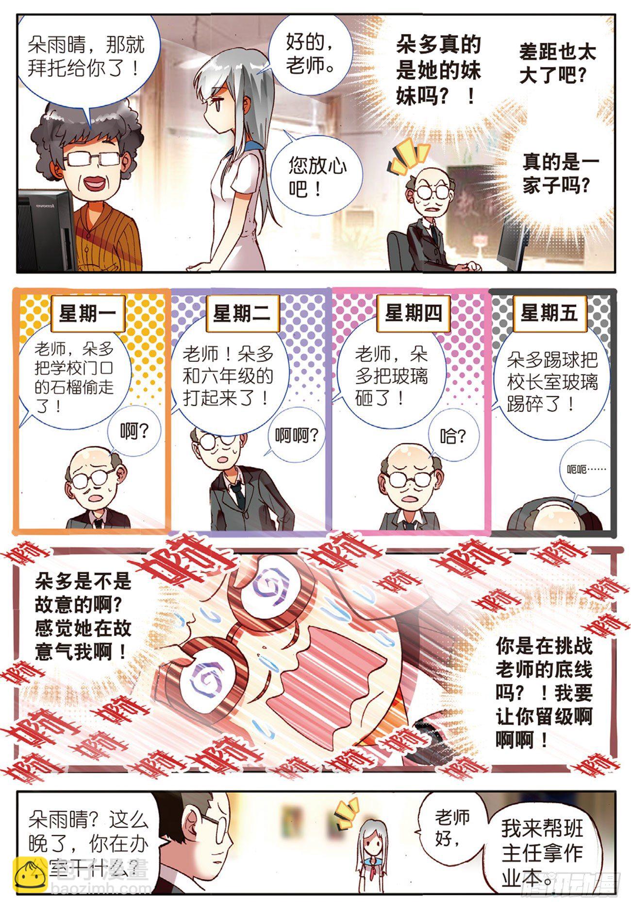 22 坏孩子的天空（下）-第72话