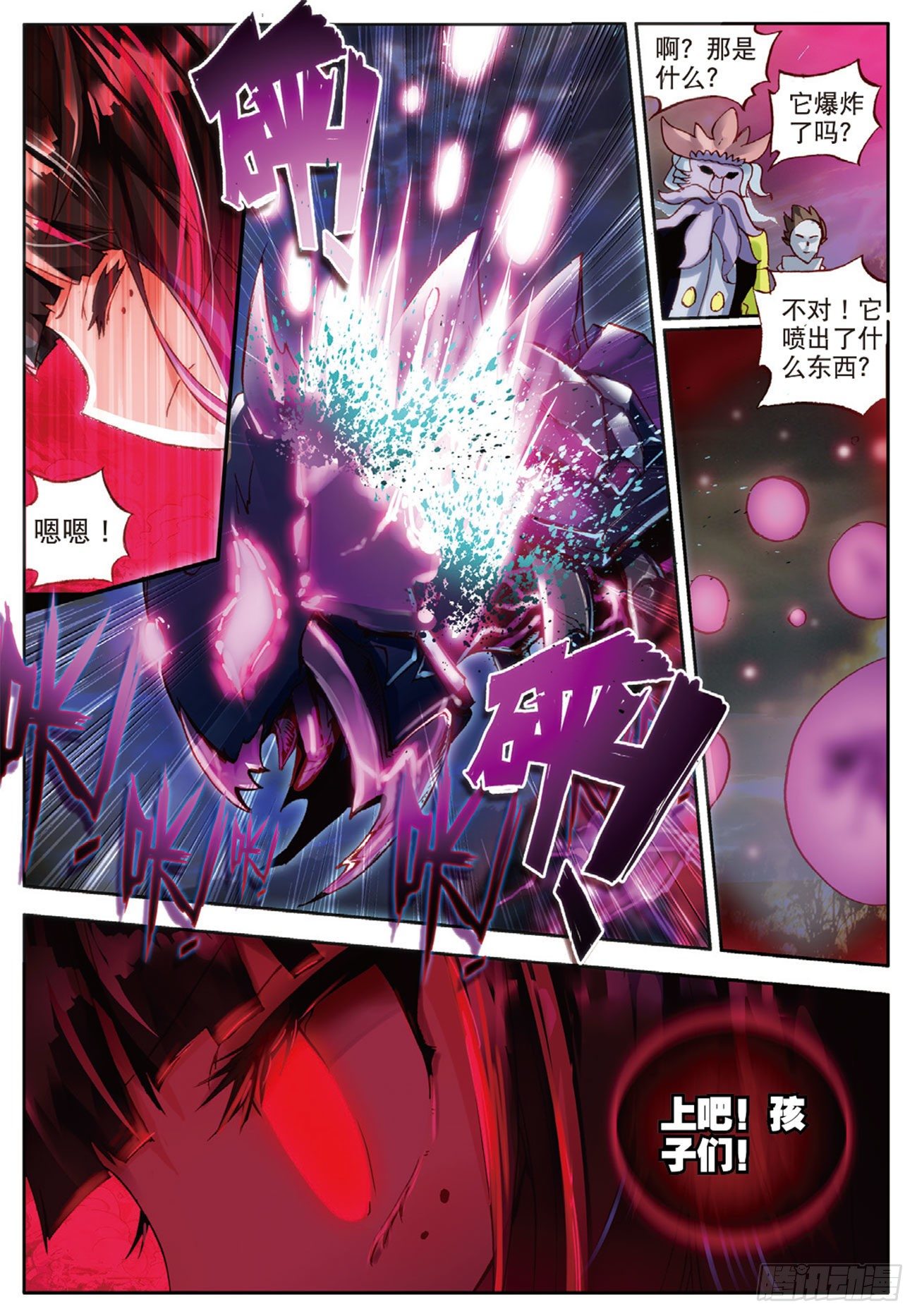 23 失落世界的边缘-第74话
