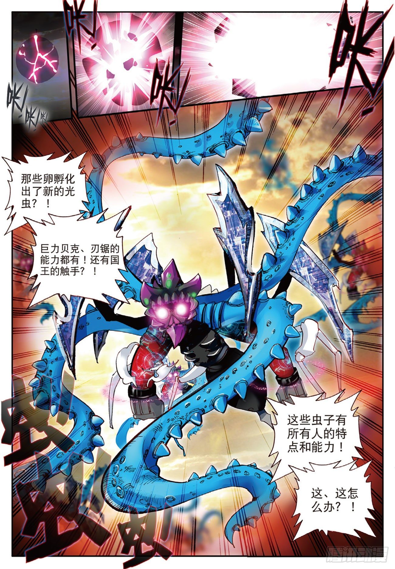 23 失落世界的边缘-第74话