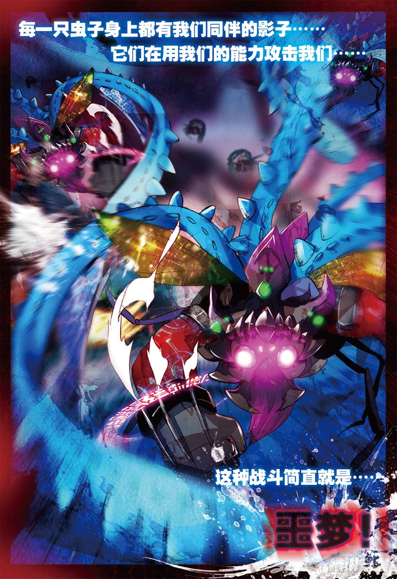 23 失落世界的边缘-第74话