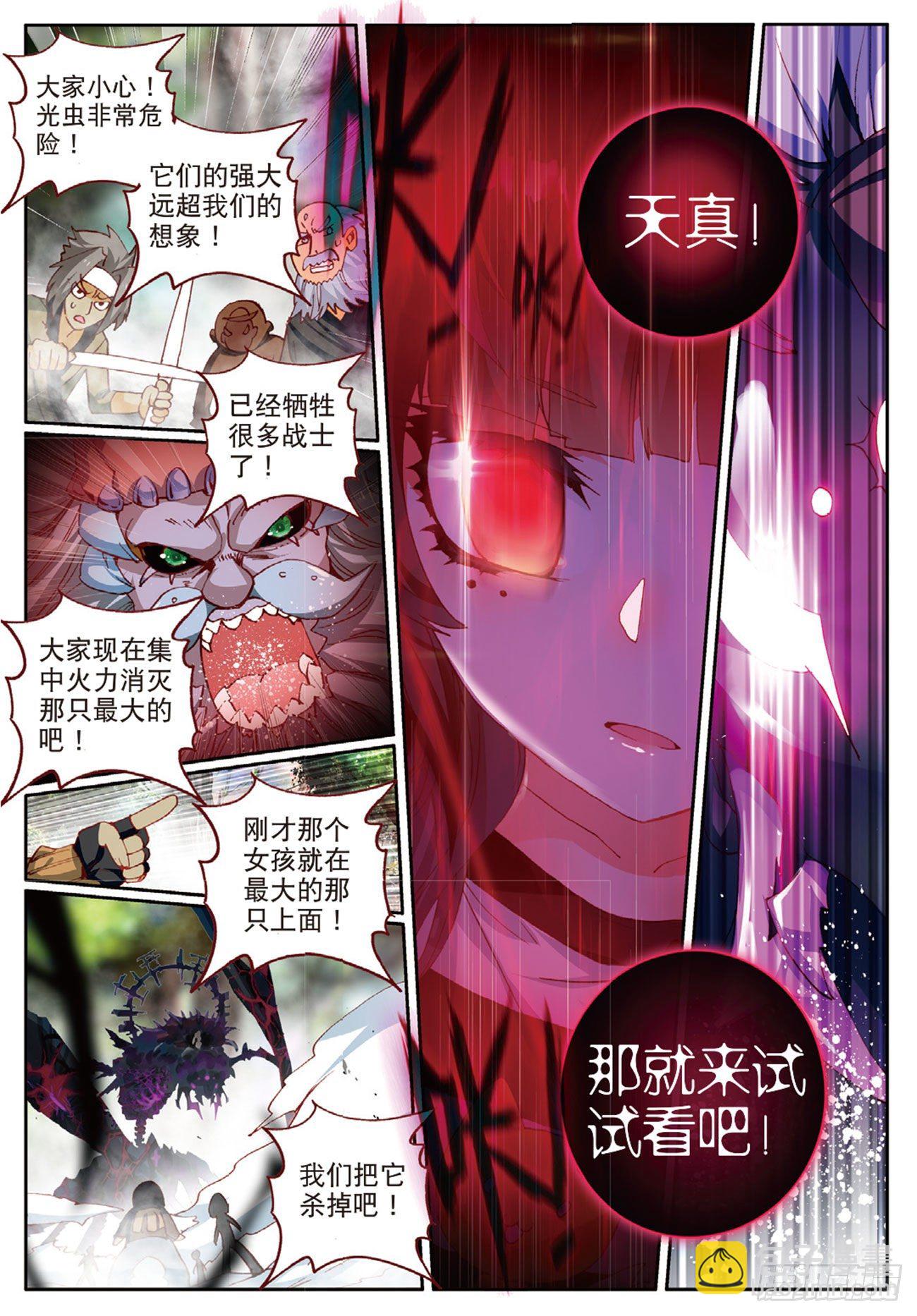23 失落世界的边缘-第74话