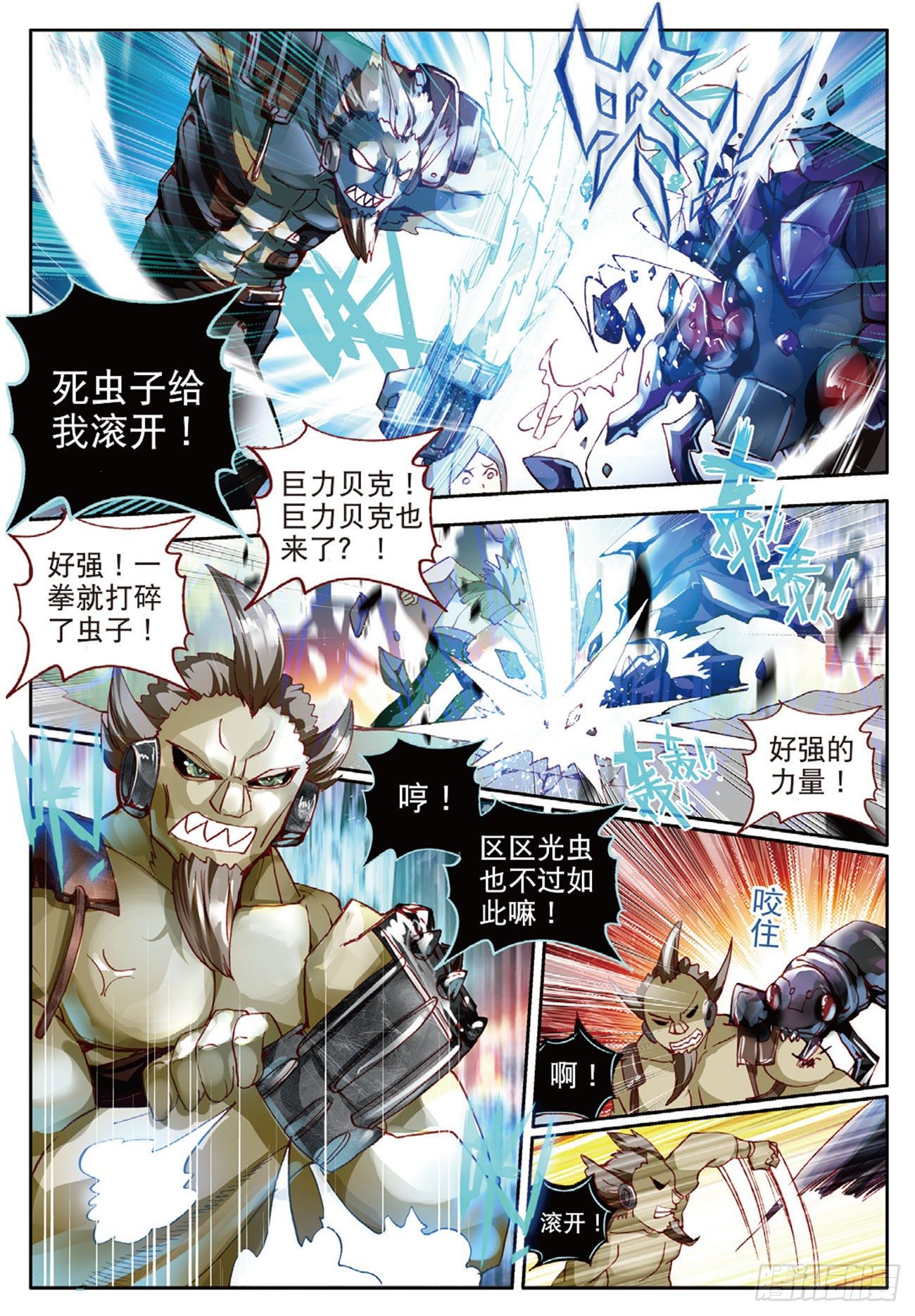 23 失落世界的边缘-第74话
