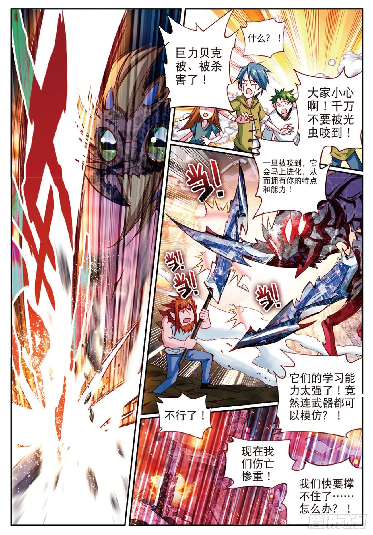 23 失落世界的边缘-第74话