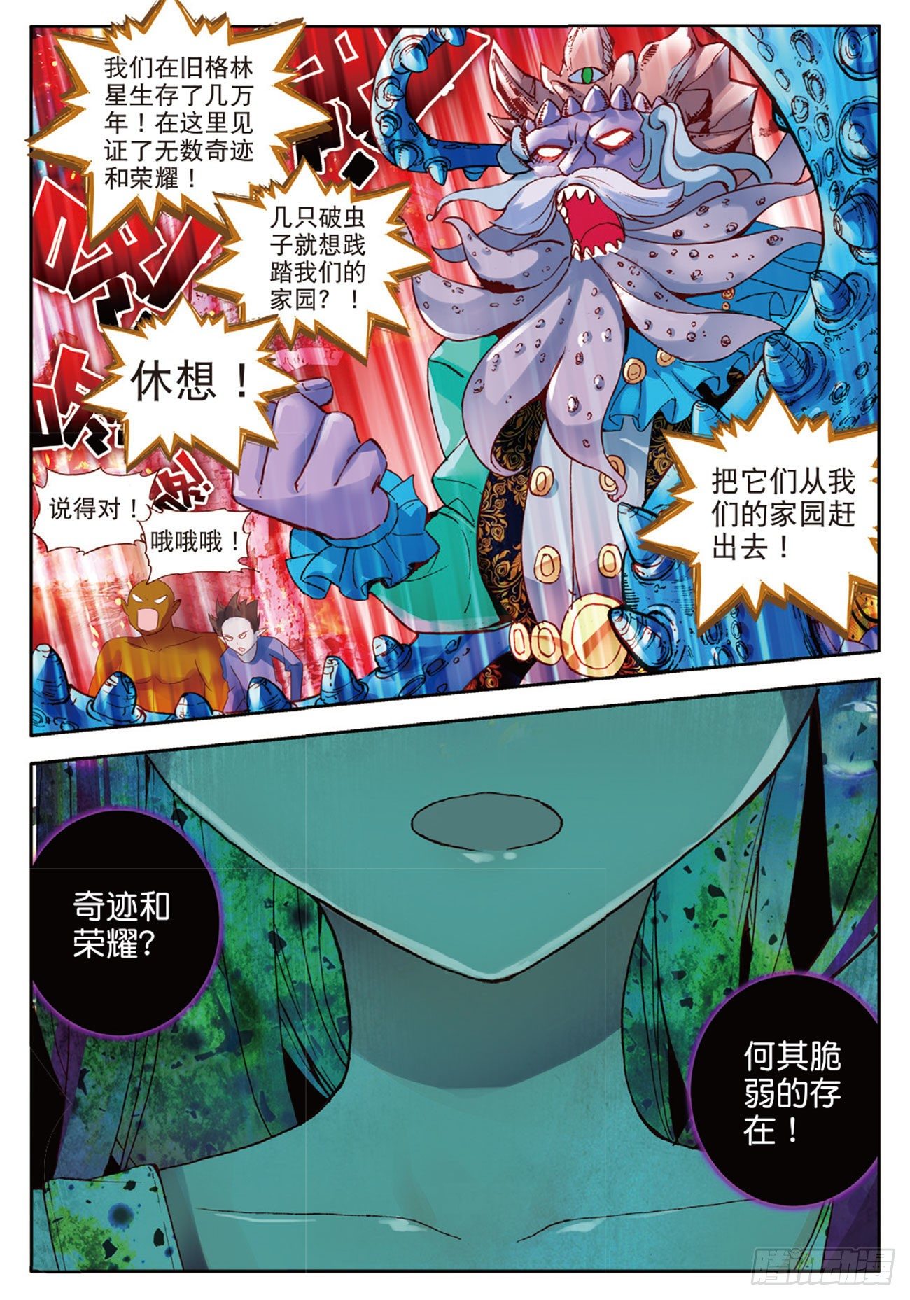 23 失落世界的边缘-第74话