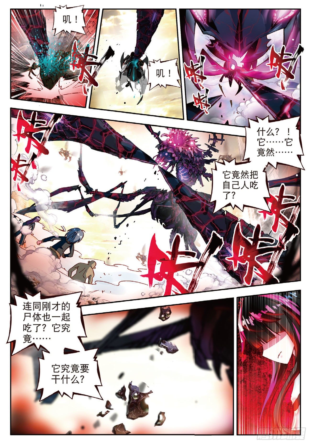 23 失落世界的边缘-第74话
