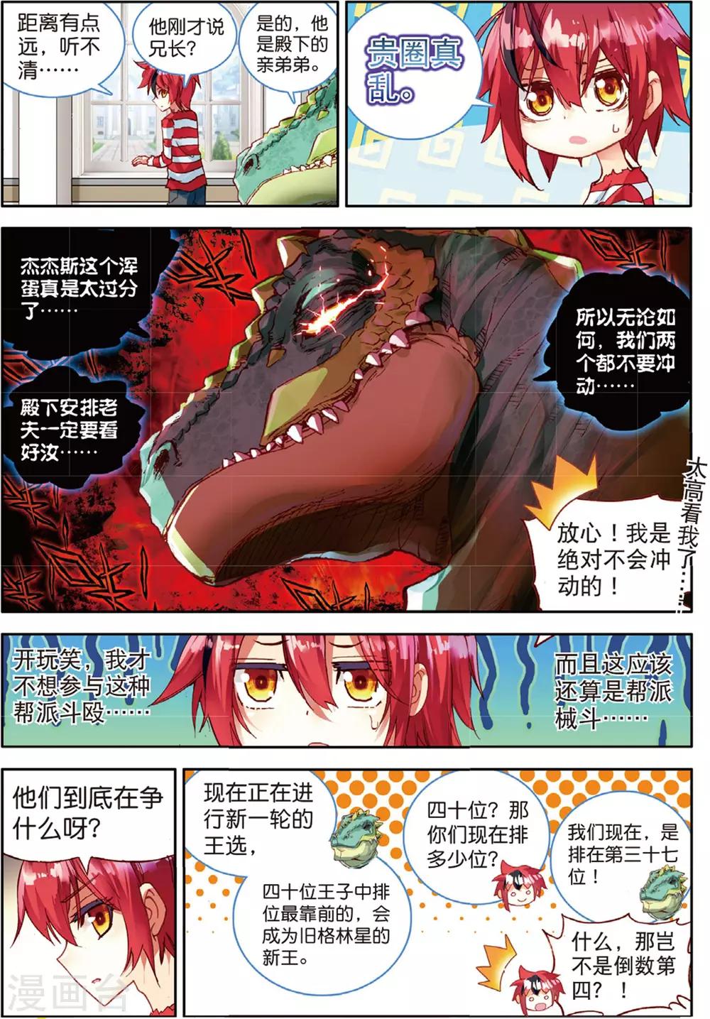 第37话 参与王选吧2-第76话