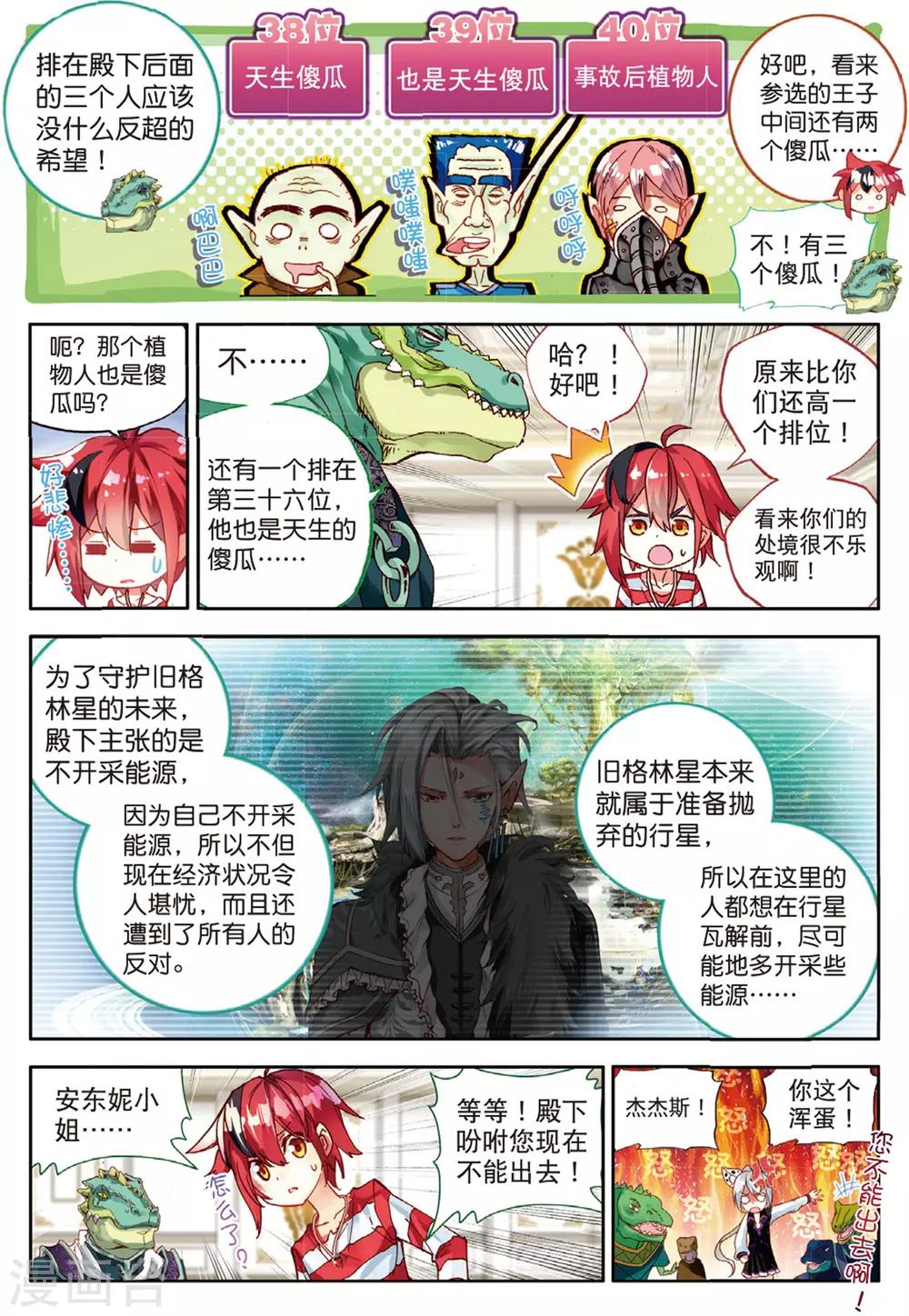第37话 参与王选吧2-第76话