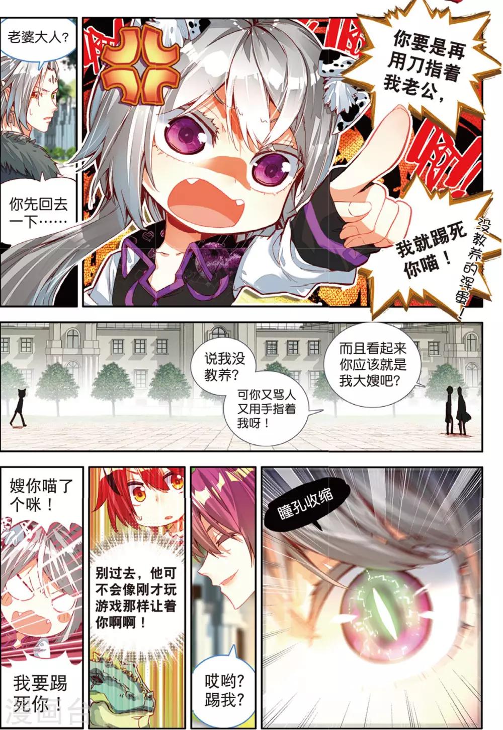 第37话 参与王选吧2-第76话