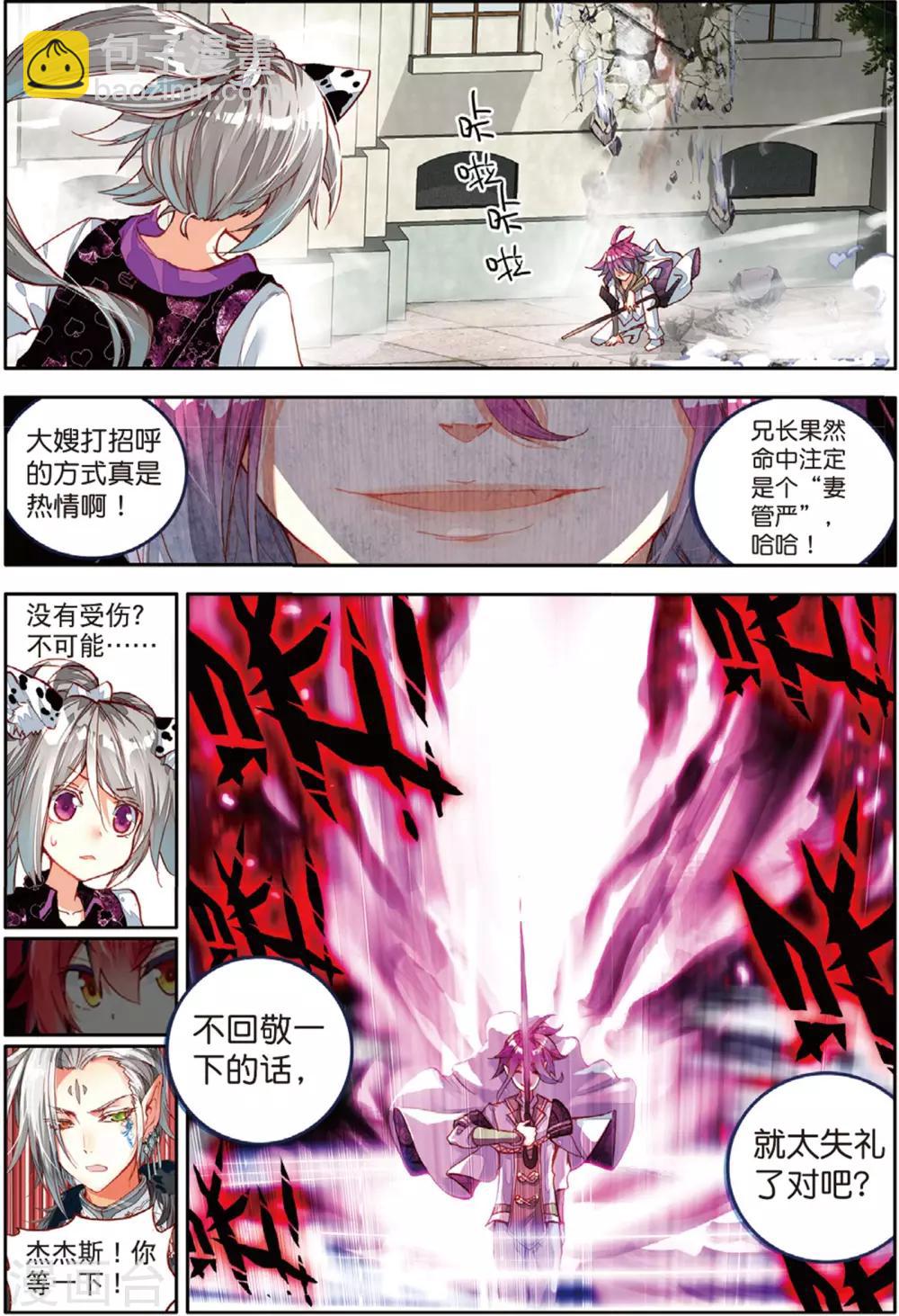 第37话 参与王选吧2-第76话