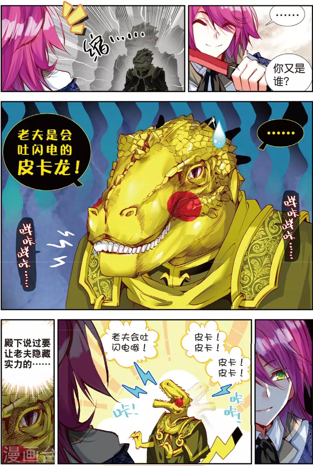第37话 参与王选吧2-第76话