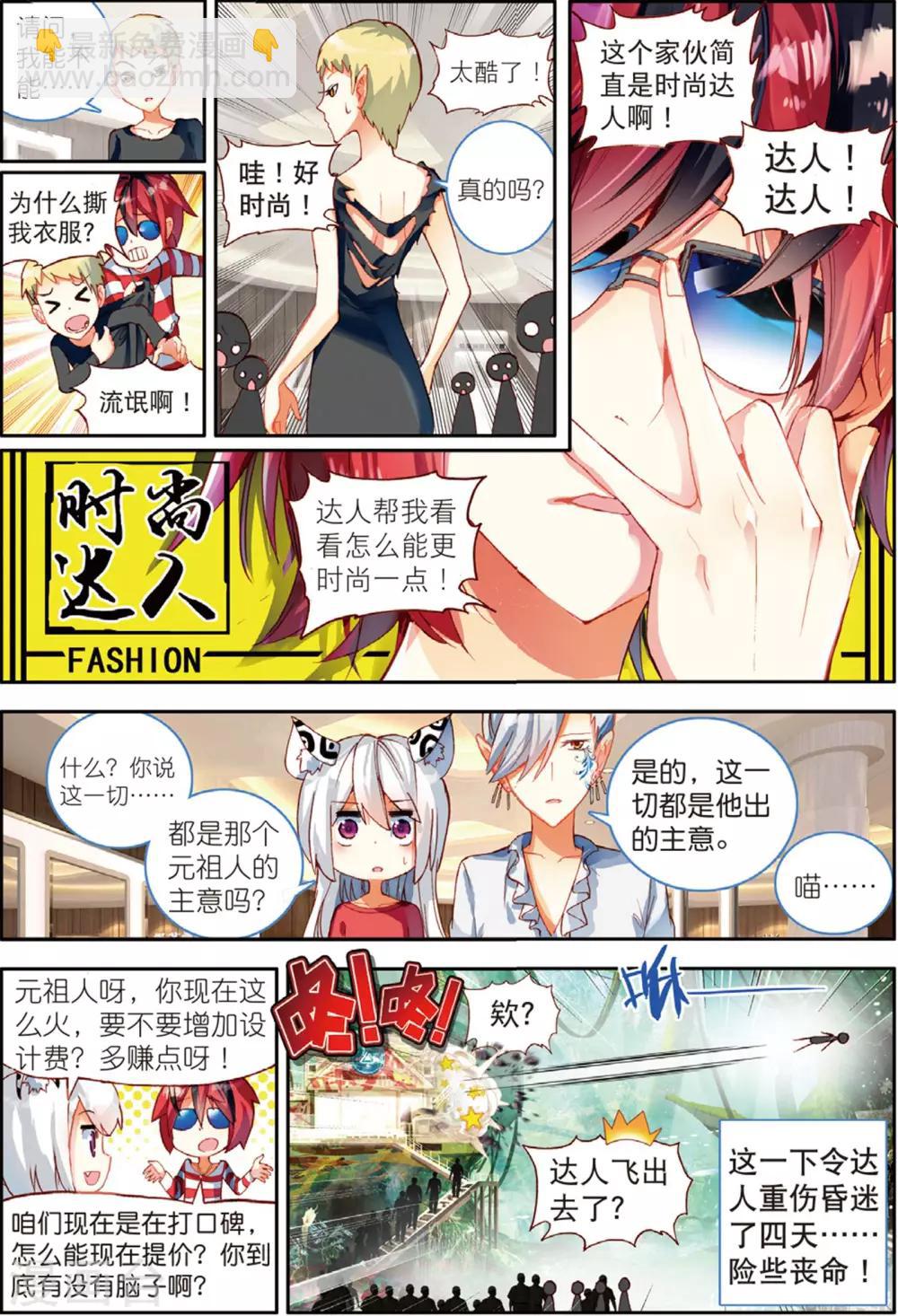 第39话 持续发酵1-第78话
