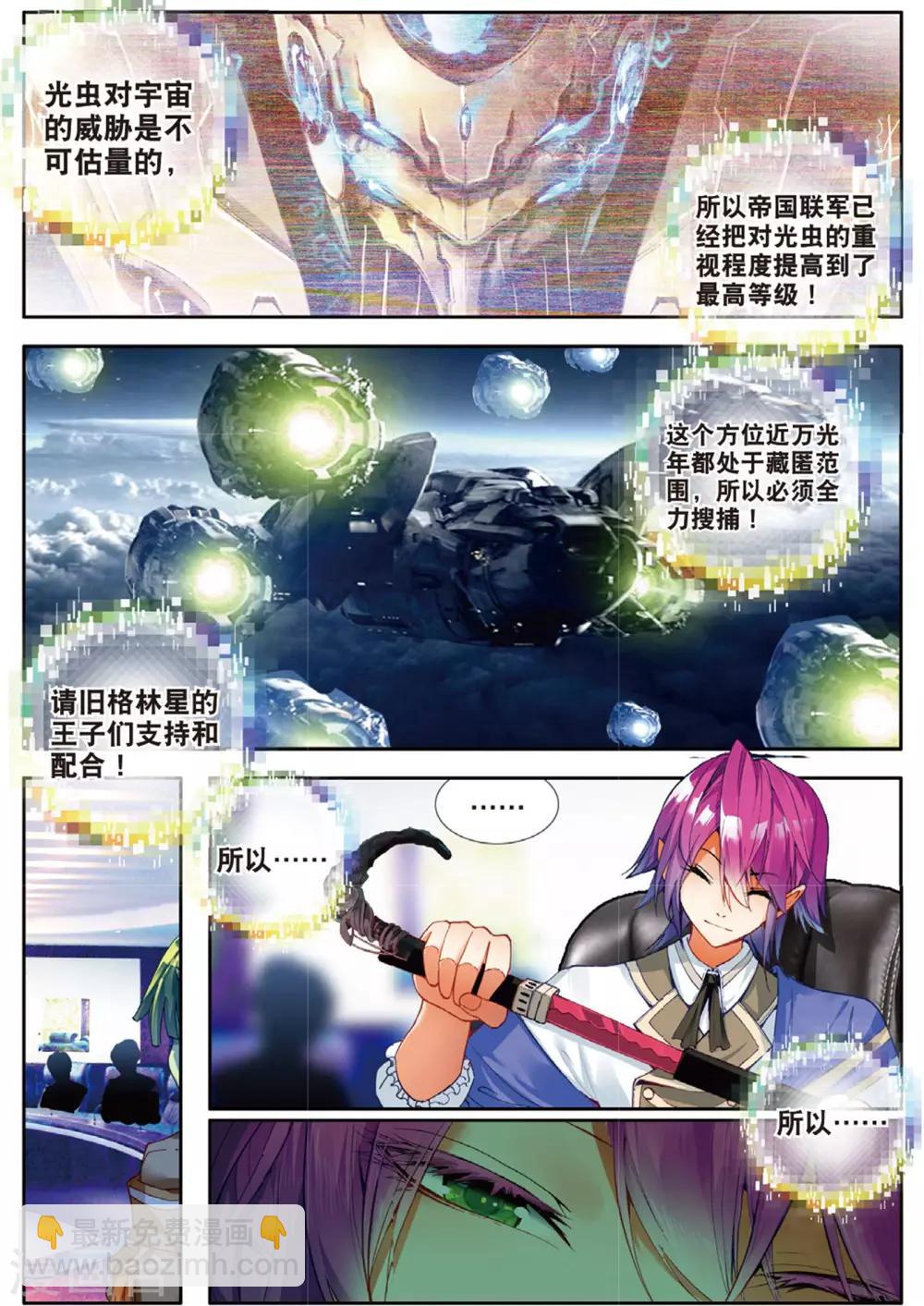 第41话 反客为主1-第80话