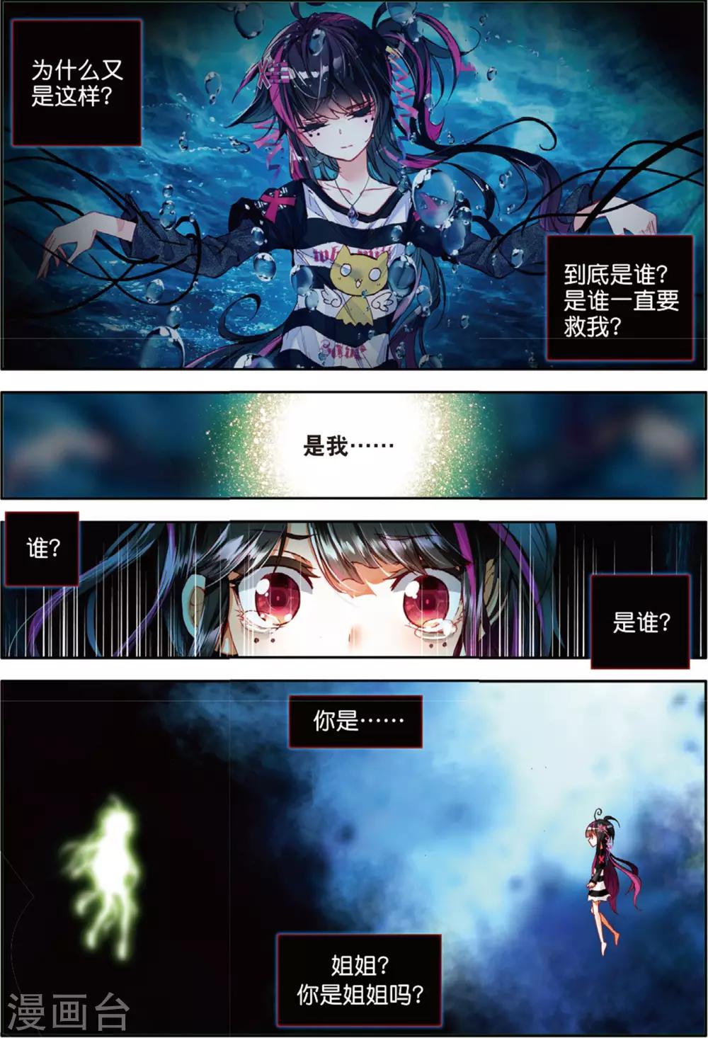 第43话 大写的玩脱1-第82话