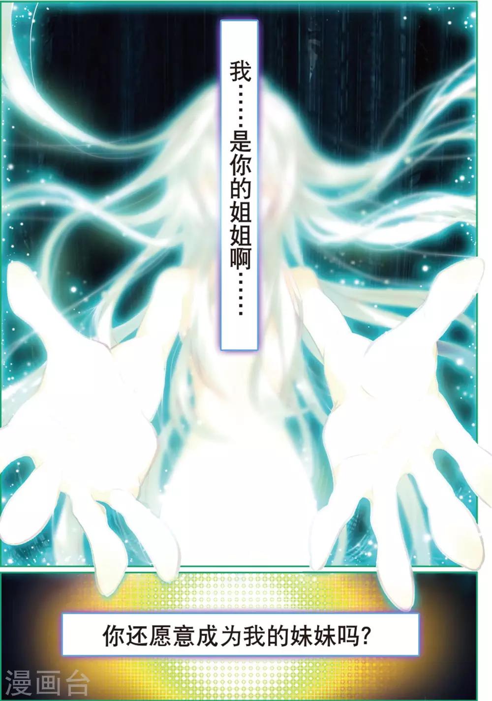 第43话 大写的玩脱1-第82话