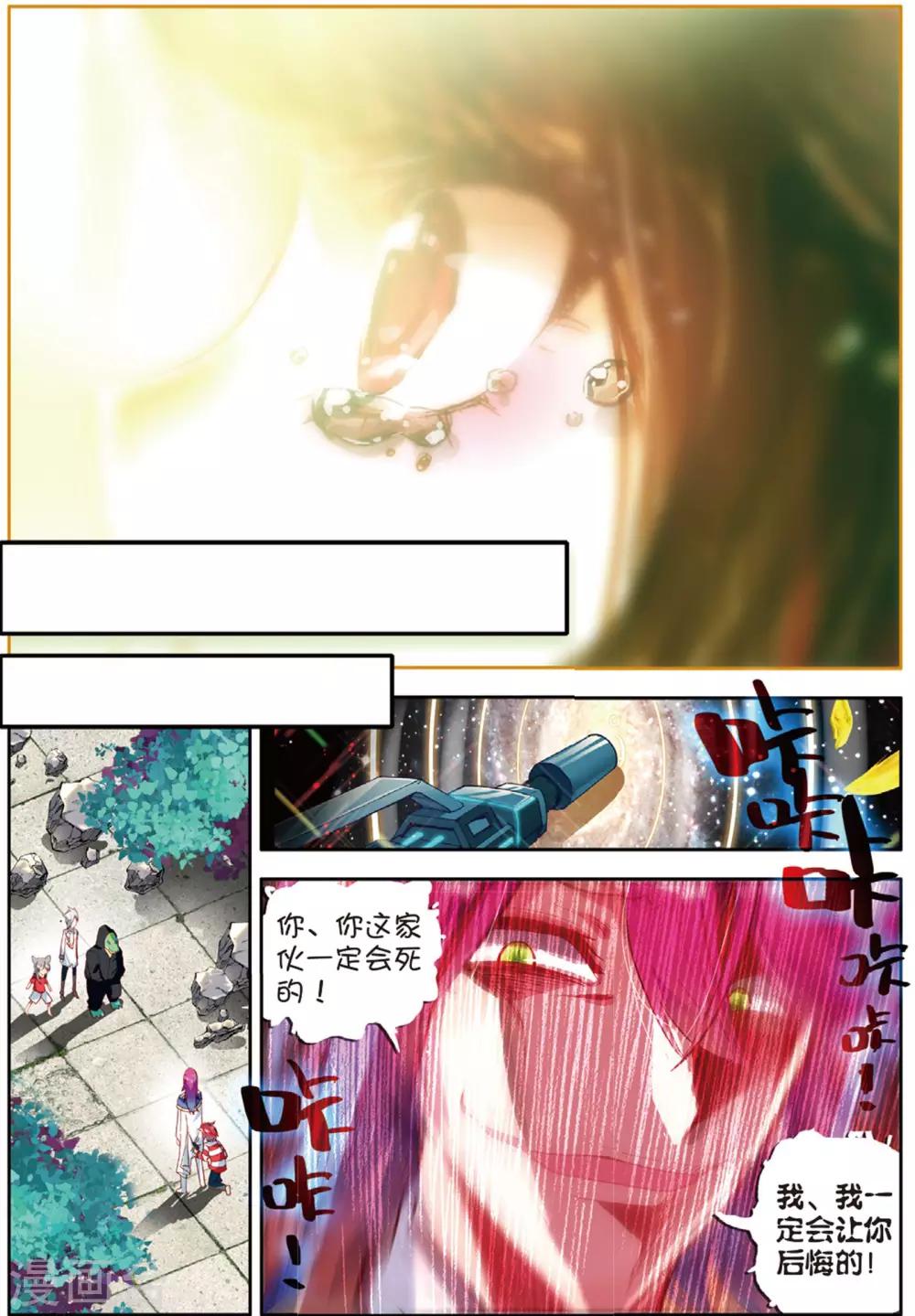 第43话 大写的玩脱1-第82话
