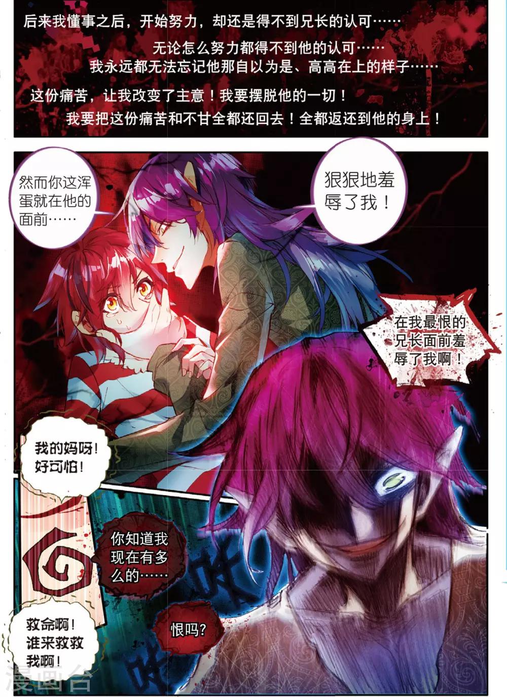 第45话 光虫侵入1-第84话