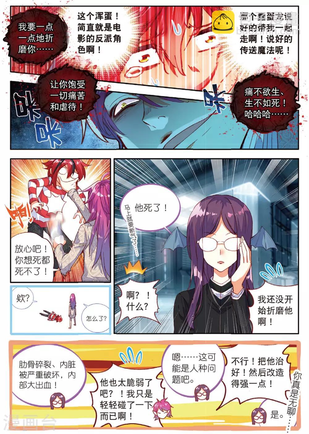 第45话 光虫侵入1-第84话