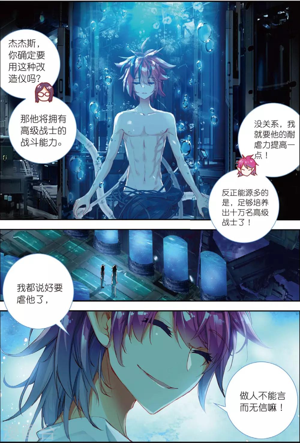 第45话 光虫侵入1-第84话