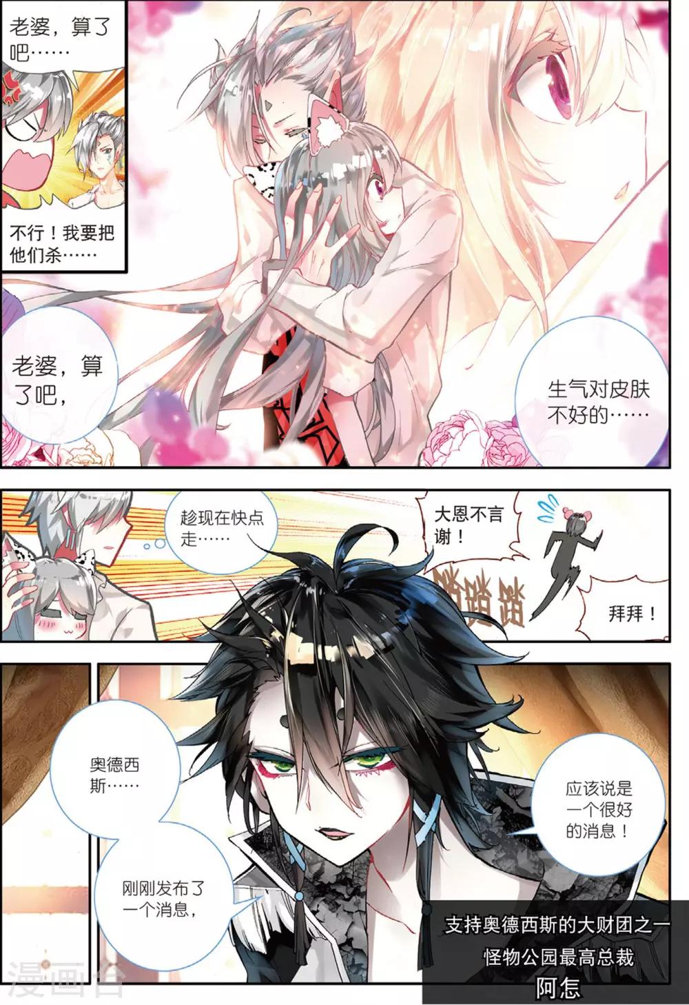第45话 光虫侵入1-第84话