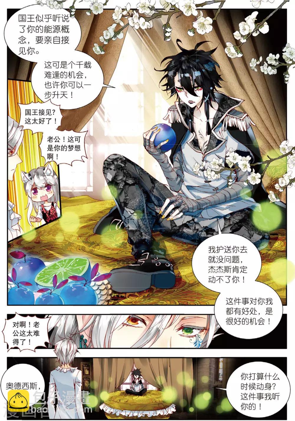 第45话 光虫侵入1-第84话
