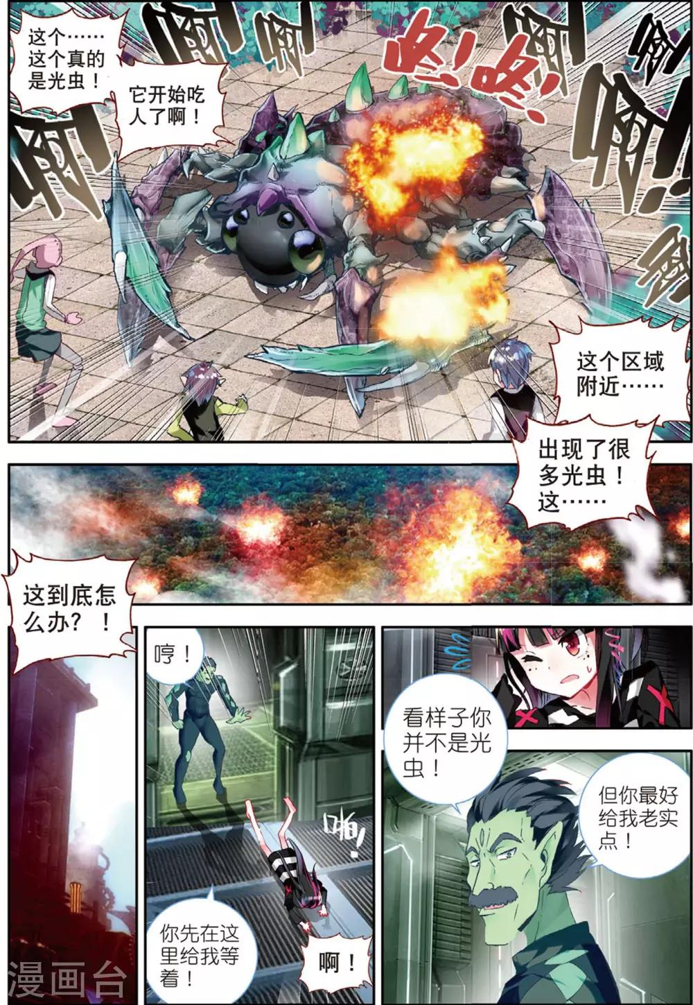 第47话 无尽的思念1-第86话