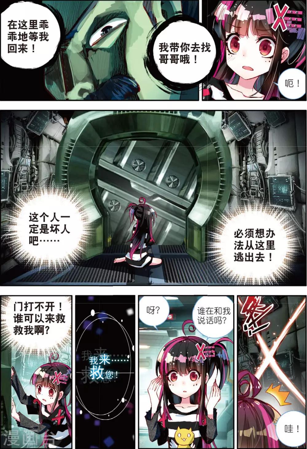 第47话 无尽的思念1-第86话