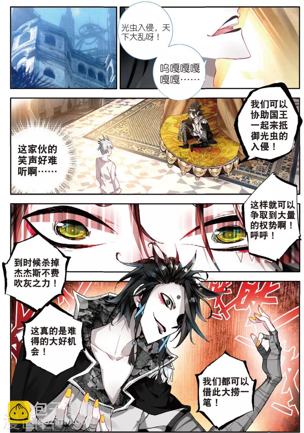 第47话 无尽的思念1-第86话