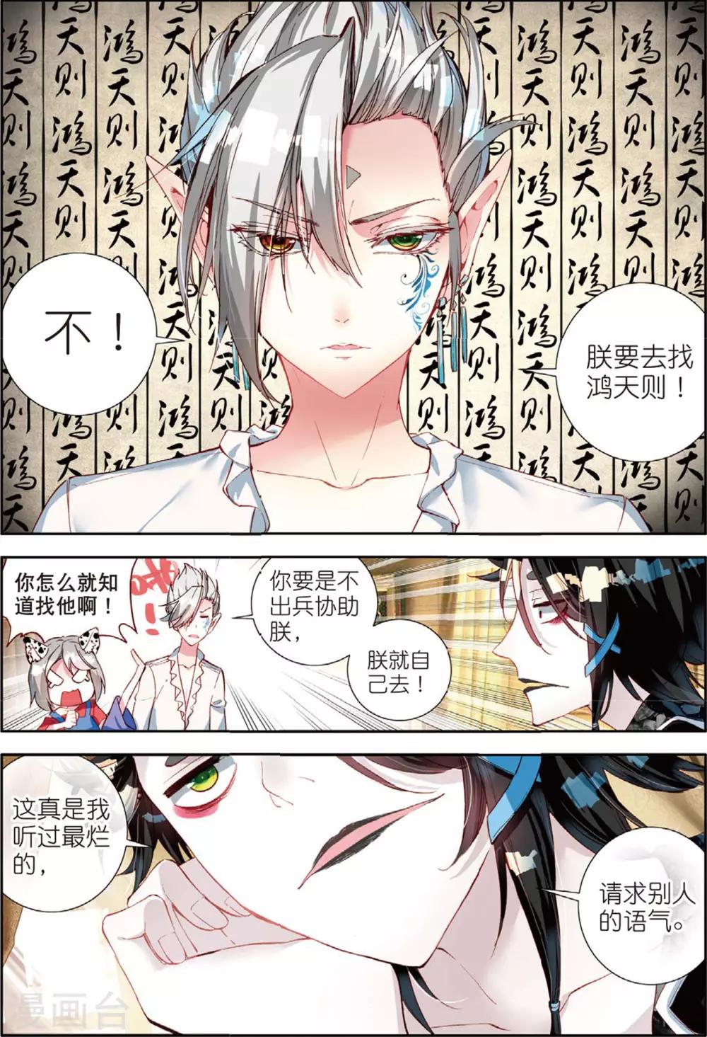 第47话 无尽的思念1-第86话