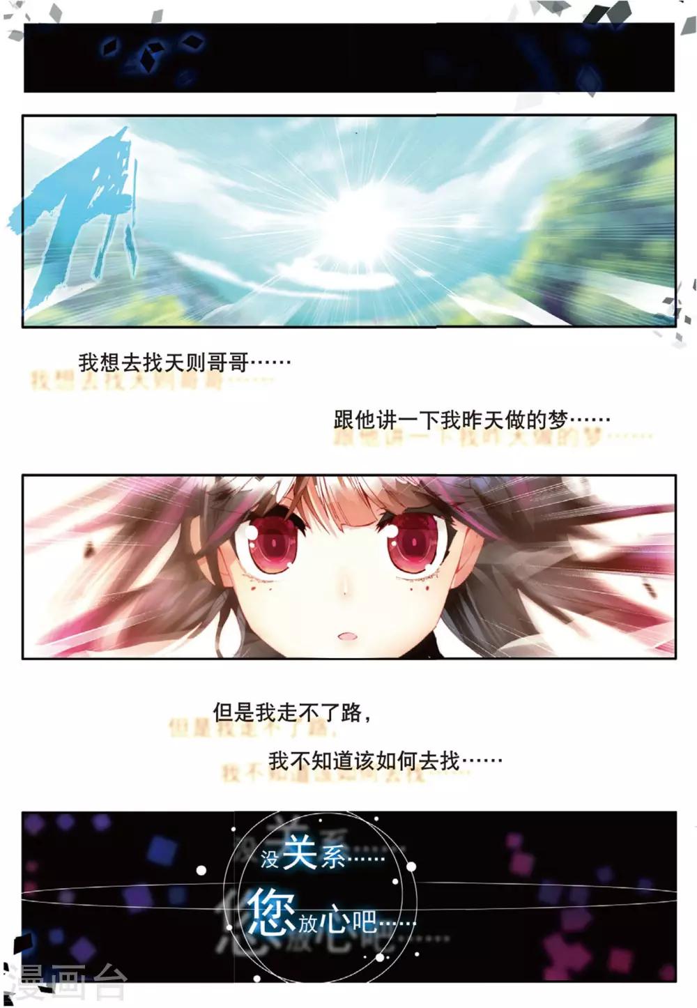 第47话 无尽的思念1-第86话