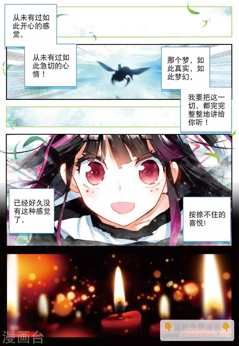 第49话 礼物1-第88话